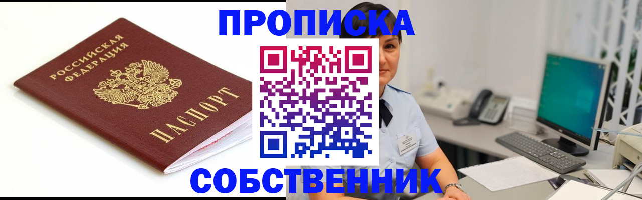 прописка поиск в Зеленодольске