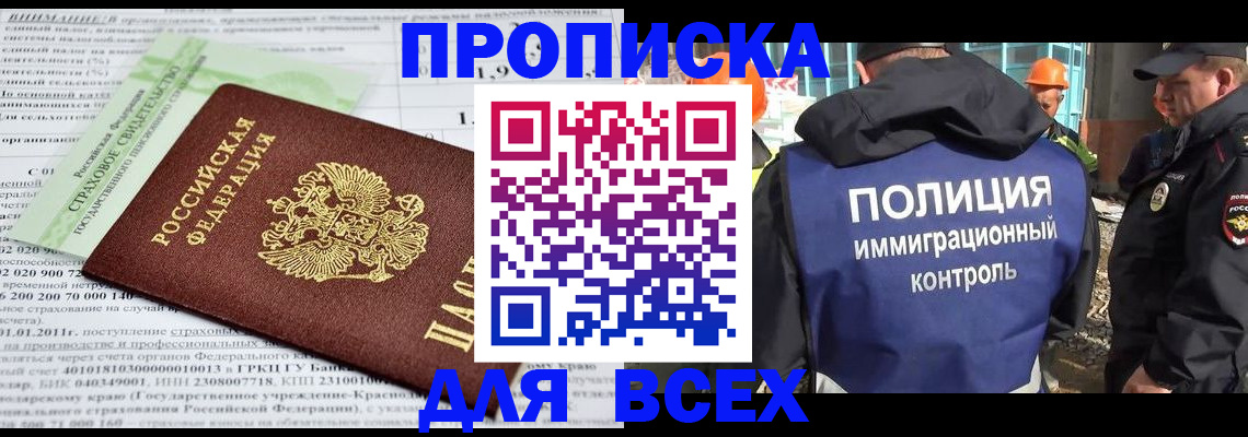 прописка для военкомата в Зеленодольске